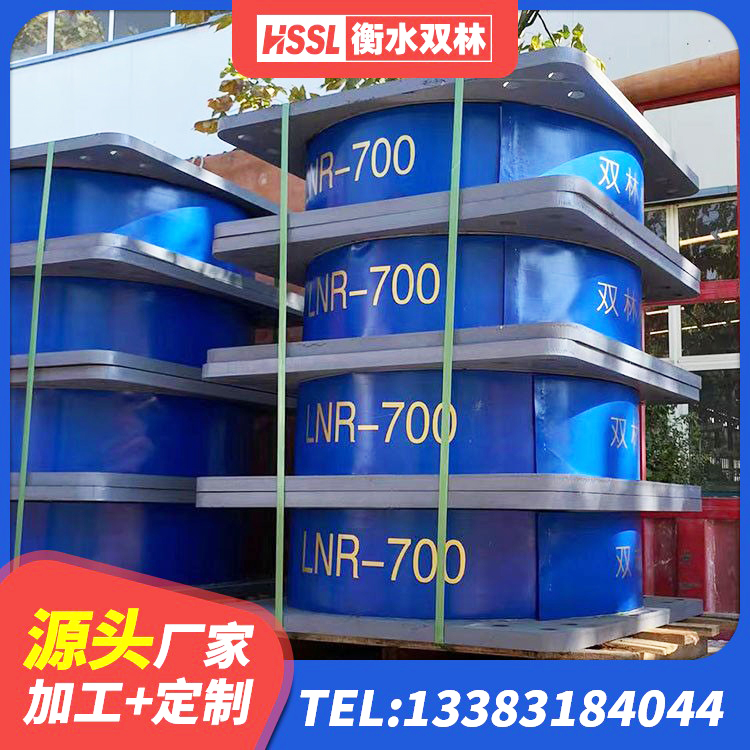 三沙建筑水平力分散力型LNR橡胶隔震支座源头工厂 三沙LNR隔震支座700厂家 三沙HDR高阻尼支座源头工厂 三沙HDR1000高阻尼隔震支座什么价格 - 第2张