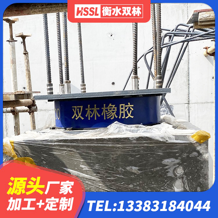 三沙工程用隔震支座源头工厂 三沙铅芯橡胶隔震支座LRB1000 三沙天然胶隔震支座源头工厂 三沙LNR1100隔震支座厂家