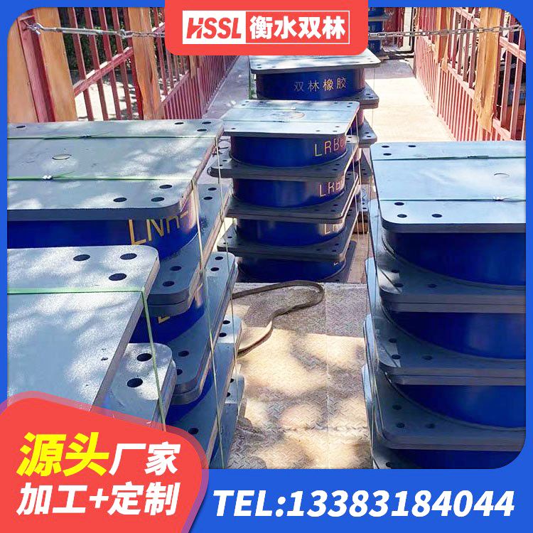 三沙高层建筑隔震支座源头工厂 三沙LNR水平力分散型隔震支座多少钱 三沙LNR1300橡胶支座 三沙隔震支座厂家电话 - 第3张