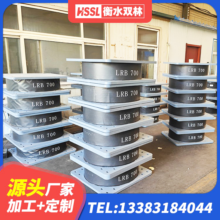 三沙天然橡胶隔震支座什么价格 三沙LNR900支座生产加工 三沙橡胶型隔震支座厂家 三沙建筑隔震减震隔震支座厂家